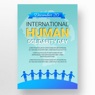 12月20日海报模板_蓝色简约国际人类团结日节日宣传海报