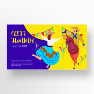 手绘时尚创意插画海报模板_现代时尚手绘人物跳舞插画巴西六月节节日宣传banner