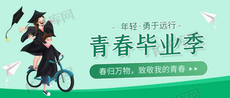 卡通头像毕业女生图片素材青春毕业季卡通男生女生绿色简约公众号首图