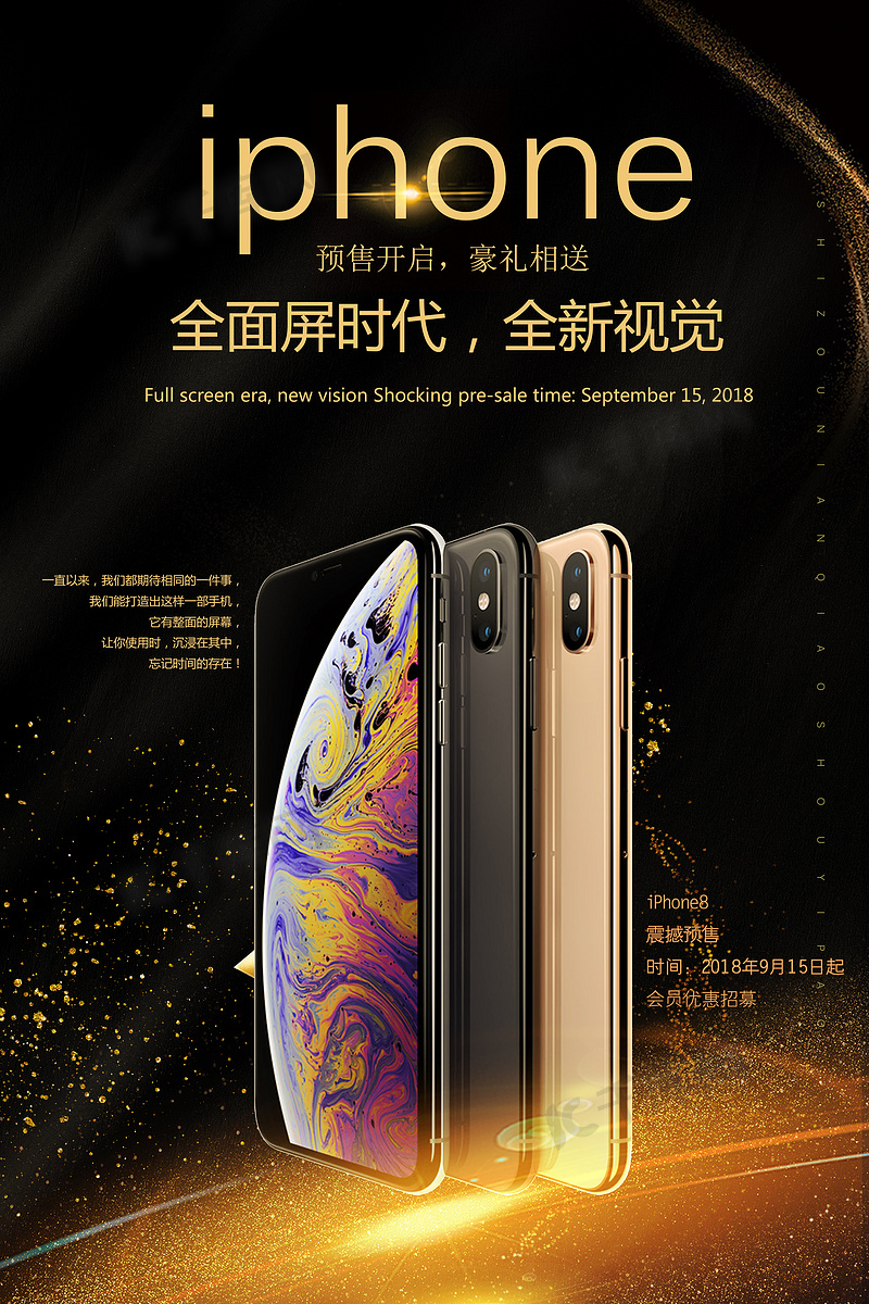 苹果销售广告图片高清