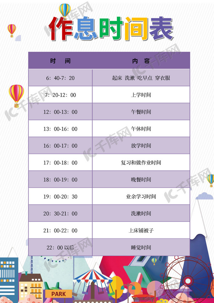 gif动图免抠艺术字广告设计背景图免抠元素全部分类广告设计更多产品
