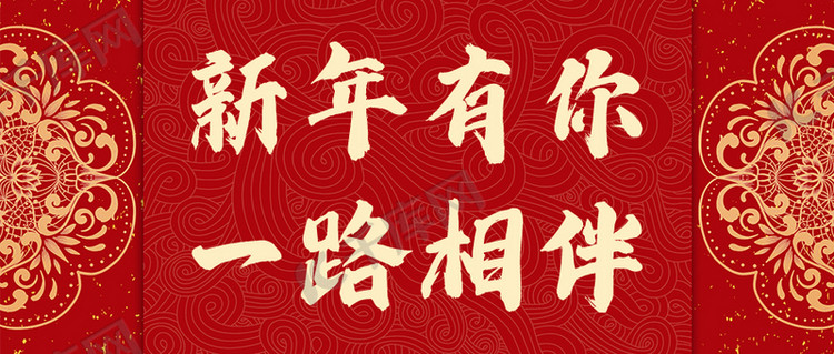新年快乐感恩有你红色中国风公众号首图