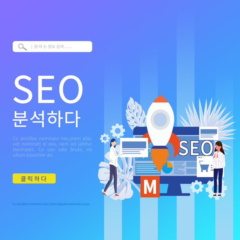 简约蓝色渐变seo服务宣传sns