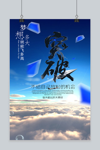 千库原创企业文化合作共赢梦想团队方向拼搏海报