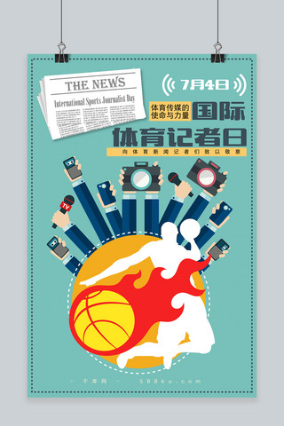 采访记者海报模板_千库原创国际体育记者日采访现场火爆海报
