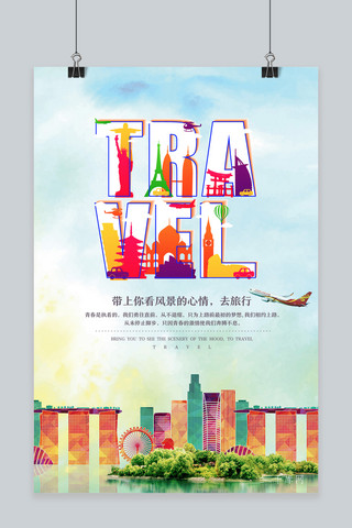 暑假旅游海报海报模板_千库网原创暑假旅游海报