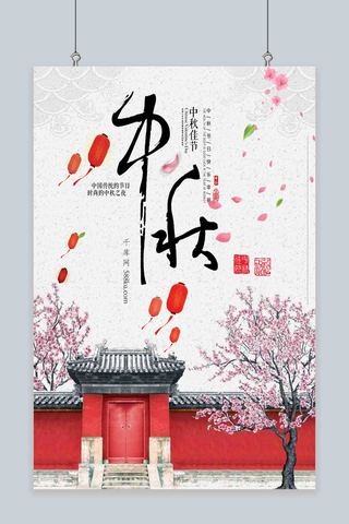 团圆中秋海报背景海报模板_千库原创中秋节中秋海报