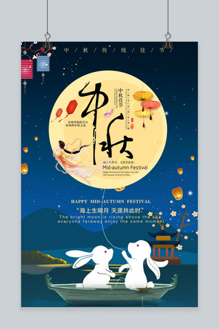 月是故乡明海报模板_千库原创中秋节月饼宣传海报