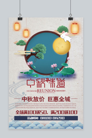 中秋节手绘卡通玉兔海报模板_千库原创中秋节中秋简约宣传海报