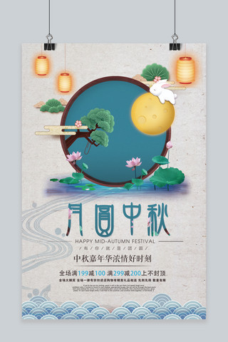 嫦娥奔月手绘海报模板_千库原创传统中国风中秋节海报