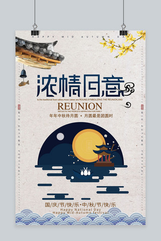 嫦娥奔月手绘海报模板_千库原创中秋节清新复古中国风月饼促销海报