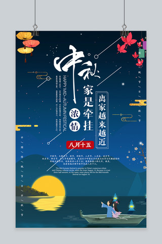 千库网原创中秋节传统节日古风海报