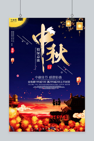 中秋博饼海报模板_千库网原创唯美中国传统中秋节海报