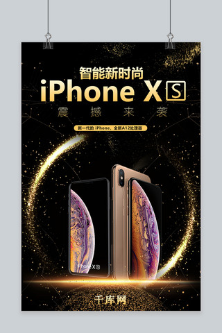 预售手机海报海报模板_苹果XS预售大气黑金海报