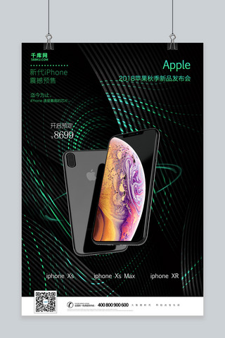 预售手机海报海报模板_黑色炫酷iPhoneXS手机预售海报