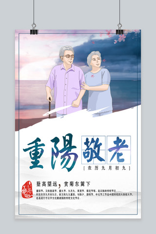 重阳节海报模板_千库原创重阳节海报