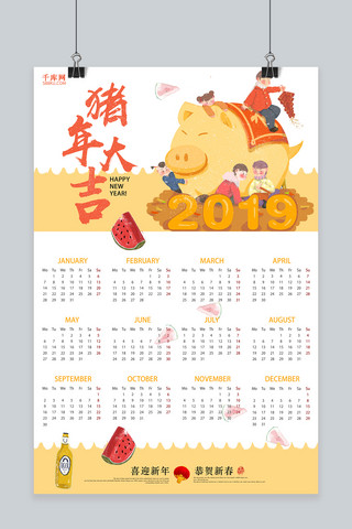 2019猪年猪年海报模板_小清新2019年猪年挂历海报