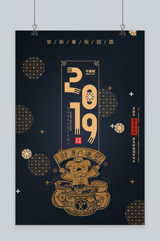猪年海报模板_2019创意新年快乐海报