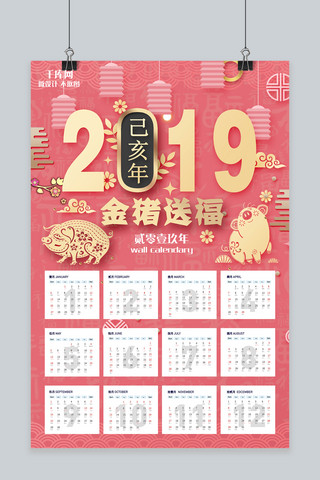 2019猪年金海报模板_2019猪年金猪送福海报