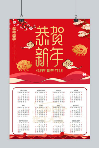 新年日历模板海报模板_2019年日历挂历设计猪年大吉新年海报模板