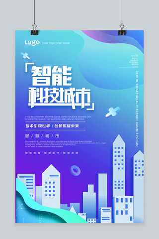 蓝色科技商业海报海报模板_千库原创蓝色科技风智慧城市海报