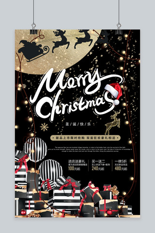 圣诞节时尚海报海报模板_创意时尚圣诞节海报