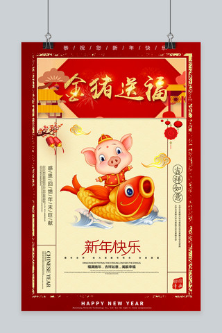 2019猪年海报海报模板_红色喜庆2019猪年海报