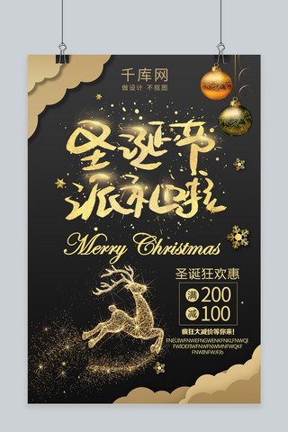 折纸海报模板_圣诞节折纸风金色麋鹿海报