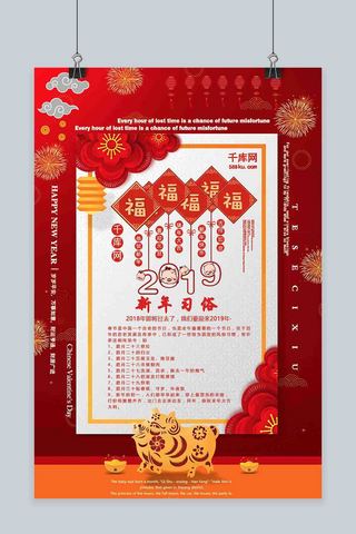 简约幸福2019海报