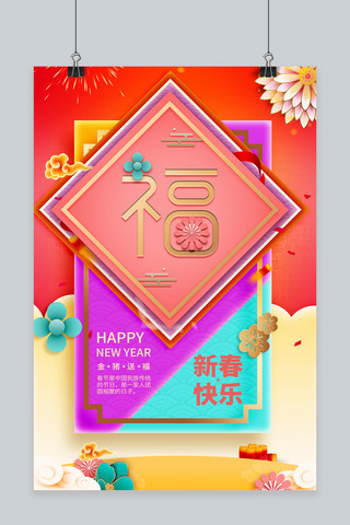 千库网大气中国风猪年新年海报