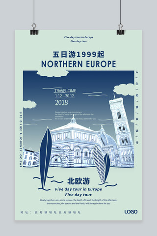 创意欧洲海报模板_绿色小清新几何创意色彩渐变简约欧洲旅游海报