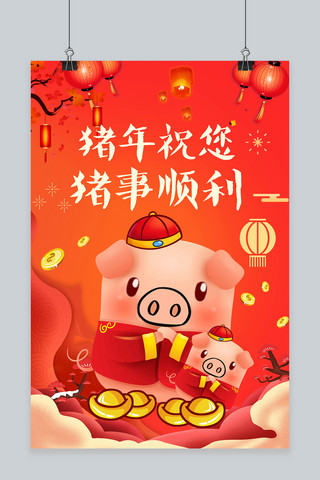 2019年金猪迎春猪年大吉海报