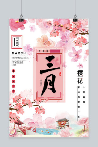 你好三月你好海报模板_你好三月·三月樱花粉色宣传海报