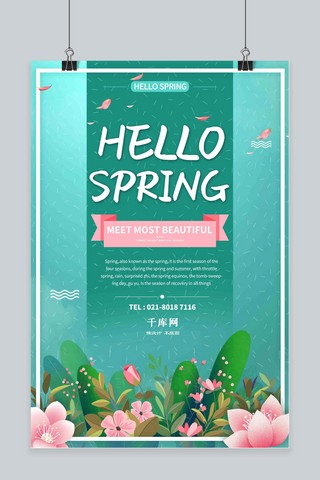 春季清新绿叶海报模板_绿色清新春季促销英文海报