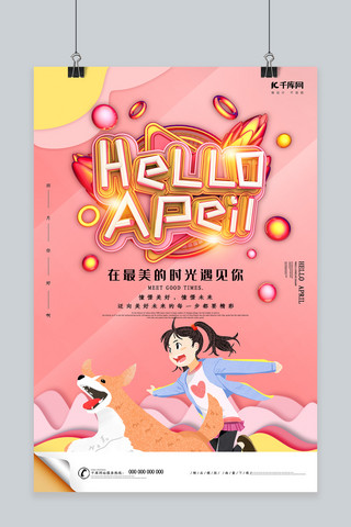 创意c4d风格helloApril四月你好海报