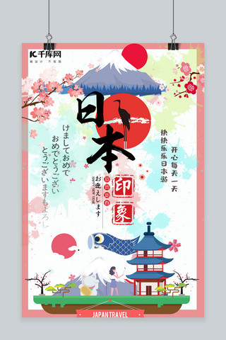 日本寺庙海报模板_简约插画手绘创意日系日本旅游海报