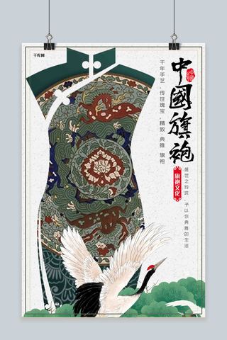 中国旗袍传统文化创意合成传统纹样宣传海报