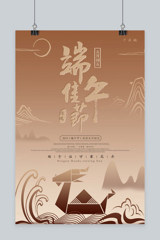 端午节海报模板_简约中国风剪纸传统节日端午节海报