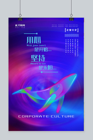 企业文化用心是开始创意合成光感透气叠加简约海报