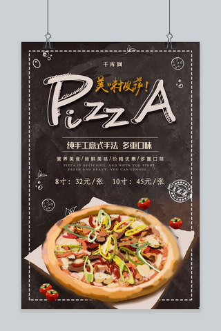 披萨美食海报海报模板_简约大气美味披萨美食海报