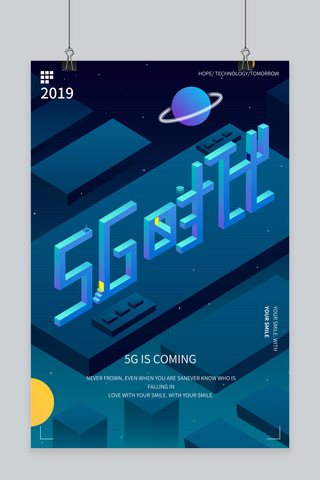 星空宇宙科技海报模板_蓝紫渐变科技2.5d纪念碑谷5g时代海报