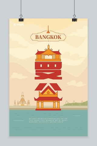 旅游海报模板_旅游主题黄色系字融画风格旅游行业曼谷旅游海报