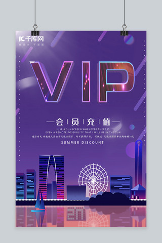 科技vip海报模板_简约创意合成科技酷炫会员VIP招募好礼海报