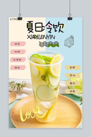 黄色页海报模板_美味高级奶茶饮料店菜单详情页宣传单