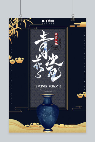 简约创意合成插画中国风剪纸青花瓷海报