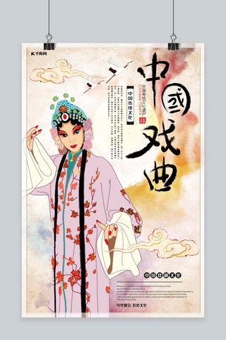 中国风戏曲文化京剧宣传海报