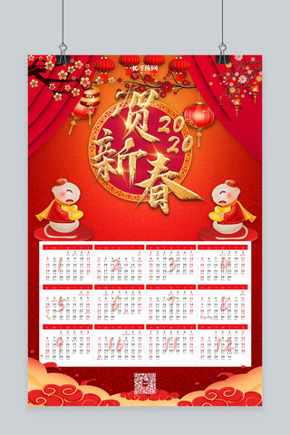 鼠年挂历中国风海报模板_2020年挂历鼠年挂历海报