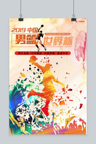 中国男篮世界杯海报设计