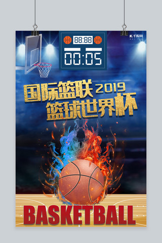篮球世界杯海报模板_国际篮球世界杯宣传海报