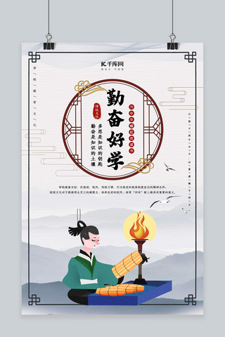 思想教育海报模板_简洁大气中国风学校教育文化海报